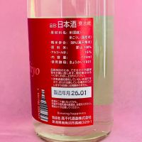 高千代のレビュー by_Ru