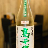高千代