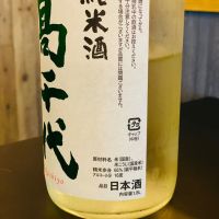 高千代のレビュー by_Ru