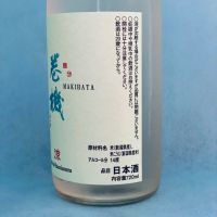 巻機のレビュー by_Ru