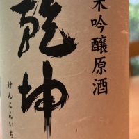 乾坤一