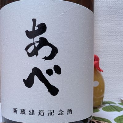 あべのレビュー by_鴇（とき）