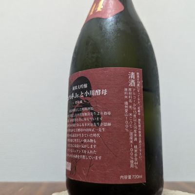 くどき上手(くどきじょうず) | 日本酒 評価・通販 SAKETIME