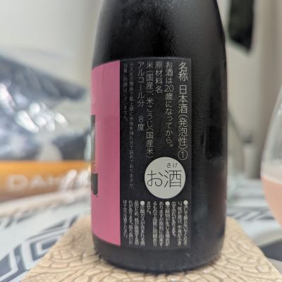 ひととき(ひととき) | 日本酒 評価・通販 SAKETIME