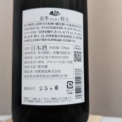 日本酒12本セット　内容は文字数の影響でコメントにて記載 日本酒12本セット 内容は文字数の影響でコメントにて記載