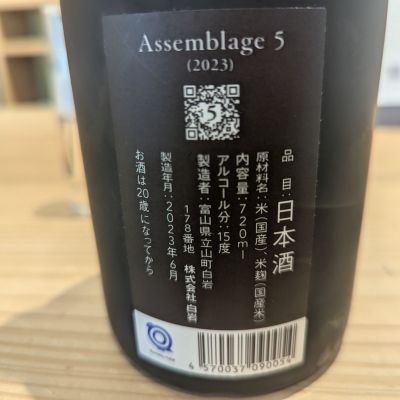 IWA 5(いわ ふぁいぶ) | 日本酒 評価・通販 SAKETIME