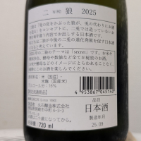 二狼のレビュー by_鴇（とき）