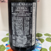 栄光冨士のレビュー by_鴇（とき）