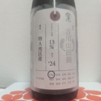 荷札酒