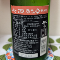 七田のレビュー by_鴇（とき）