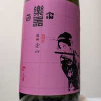 楽器正宗