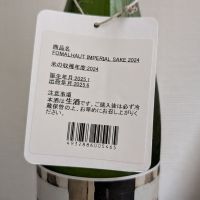 FOMALHAUTのレビュー by_鴇（とき）