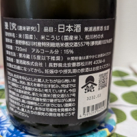 甍のレビュー by_鴇（とき）