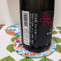 神泉のレビュー by_鴇（とき）