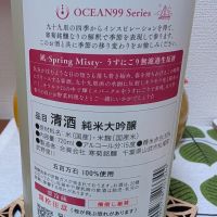 OCEAN99のレビュー by_鴇（とき）