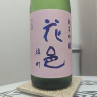 花邑