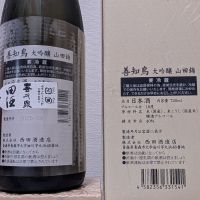 善知鳥のレビュー by_鴇（とき）