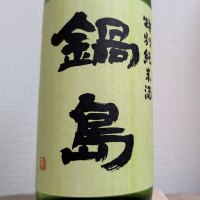 
            鍋島_
            鴇（とき）さん