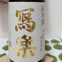 
            写楽（冩樂）_
            鴇（とき）さん