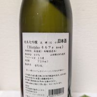 流輝のレビュー by_鴇（とき）