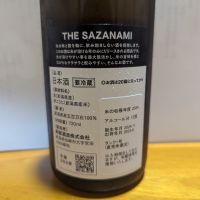 THE SAZANAMIのレビュー by_鴇（とき）