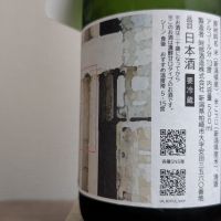 FOMALHAUTのレビュー by_鴇（とき）