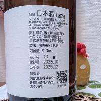 あべのレビュー by_鴇（とき）