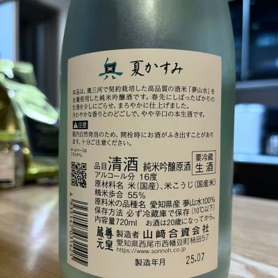 定価セット 新政 豊杯 大那 廣戸川 奥六 磯自慢 定価セット 新政 豊杯 大那 廣戸川 奥六 磯自慢