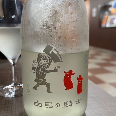 楯野川のレビュー by_Utage