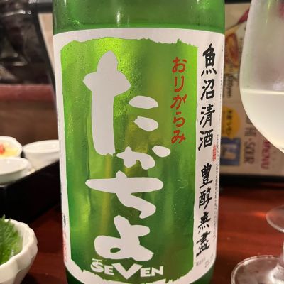 新潟県の酒