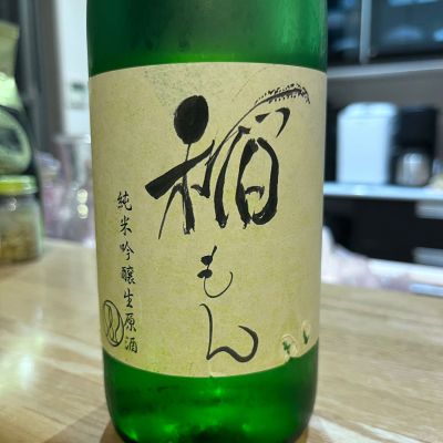 稲門のレビュー by_Utage