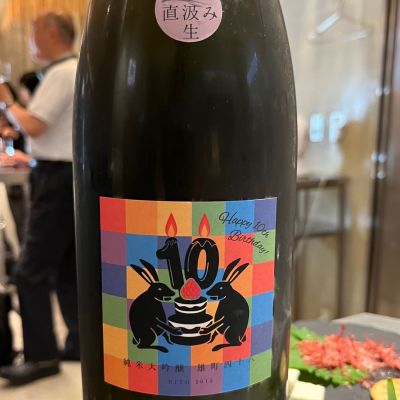 愛知県の酒