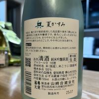 奥のレビュー by_Utage