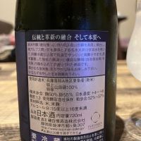 磯自慢のレビュー by_Utage