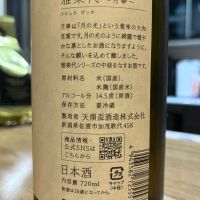雅楽代のレビュー by_Utage
