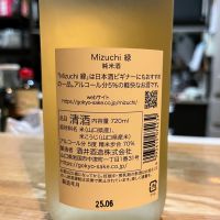 Mizuchiのレビュー by_Utage