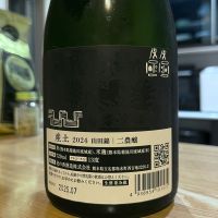 産土のレビュー by_Utage