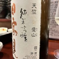 日高見のレビュー by_Utage