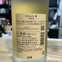 Mizuchiのレビュー by_Utage