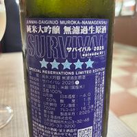 栄光冨士のレビュー by_Utage