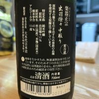 楽器正宗のレビュー by_Utage