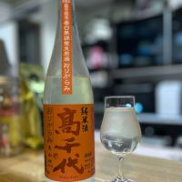高千代のレビュー by_Utage