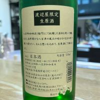 稲門のレビュー by_Utage