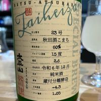 
            太平山_
            Utageさん
