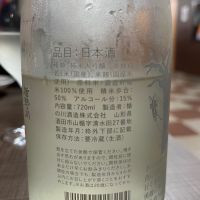 楯野川のレビュー by_Utage