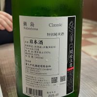 鍋島のレビュー by_Utage