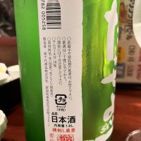 高千代のレビュー by_Utage