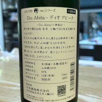 みむろ杉のレビュー by_Utage
