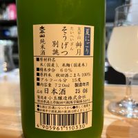 太平山のレビュー by_Utage
