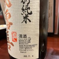 飛露喜のレビュー by_Utage